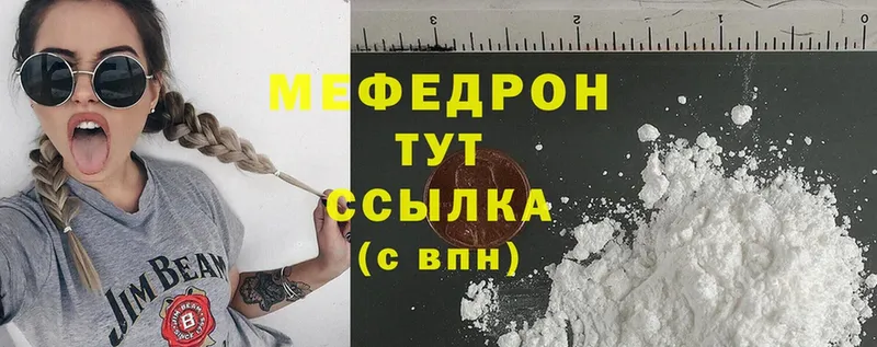 Меф mephedrone  Белоусово 